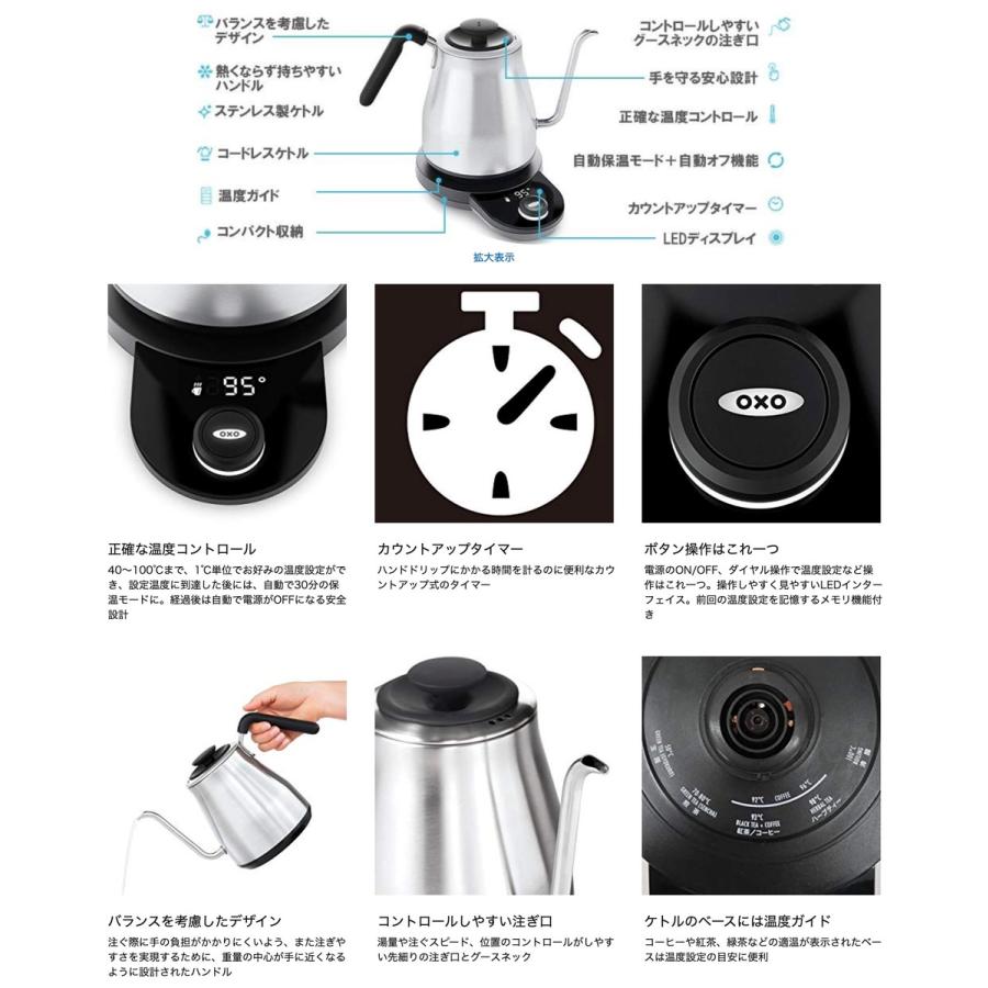 OXO ON 電気ケトル コーヒー ドリップ ポット 細口 温度調整機能 タイマー付き 1L 8717100 プロ バリスタ ドリップケトル オクソー オン (SN)｜tmp-mart｜03