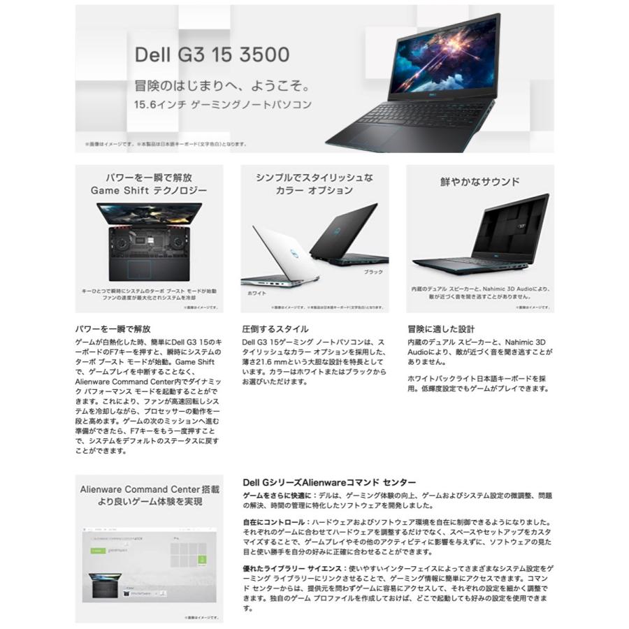 Dell G3 15 3500 ゲーミングノートパソコン 15.6FHD Core i7 デル 