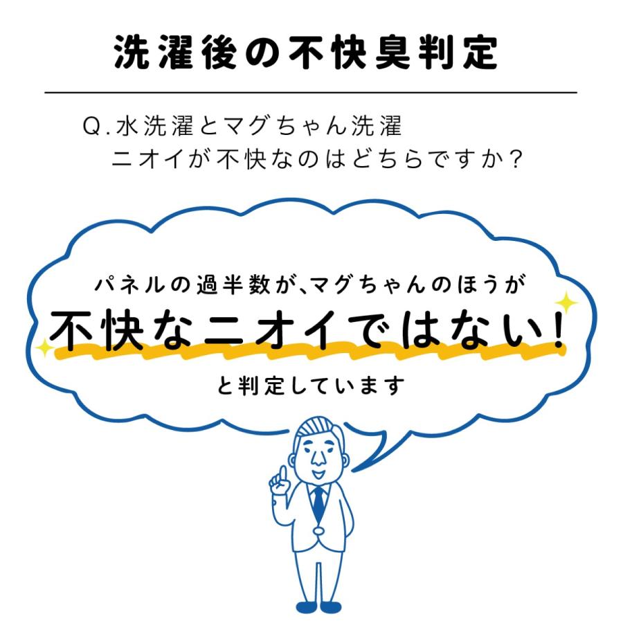 洗たくマグちゃん ブルー 3個 セット 洗濯マグちゃん 洗濯 マグネシウム 宮本製作所 (C)洗濯ブルー３個｜tmp-mart｜06