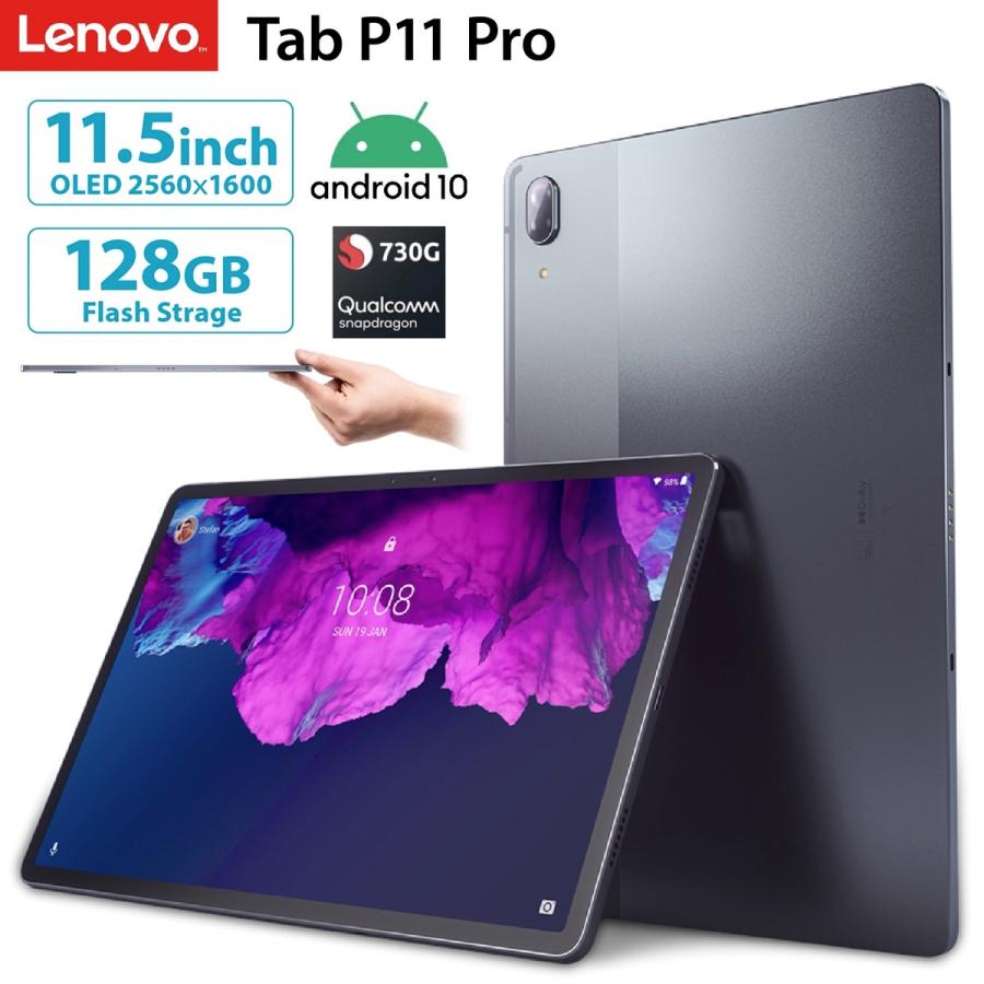 Lenovo Tab P11 Pro ZA7C0050JP Wi-Fi タブレット 11.5型 ワイド