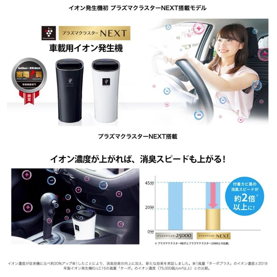 お取り寄せ シャープ プラズマクラスター イオン発生機 車載用 カップ型 高濃度 消臭 ブラック Ig Kc15 Fucoa Cl