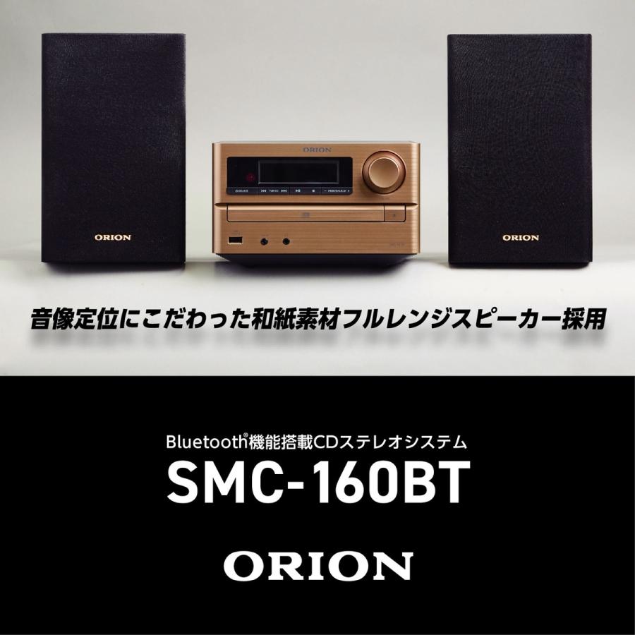 ORION SMC-160BT CDステレオシステム コンポ Bluetooth 5.0 木製 USB MP3 WMA FM AMドウシシャ (12) Bluetooth