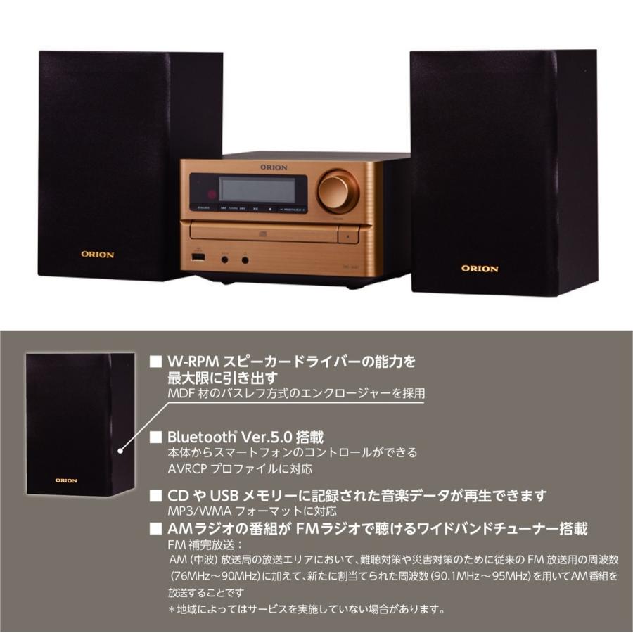 ORION SMC-160BT CDステレオシステム コンポ Bluetooth 5.0 木製 USB MP3 WMA FM AMドウシシャ (12) Bluetooth