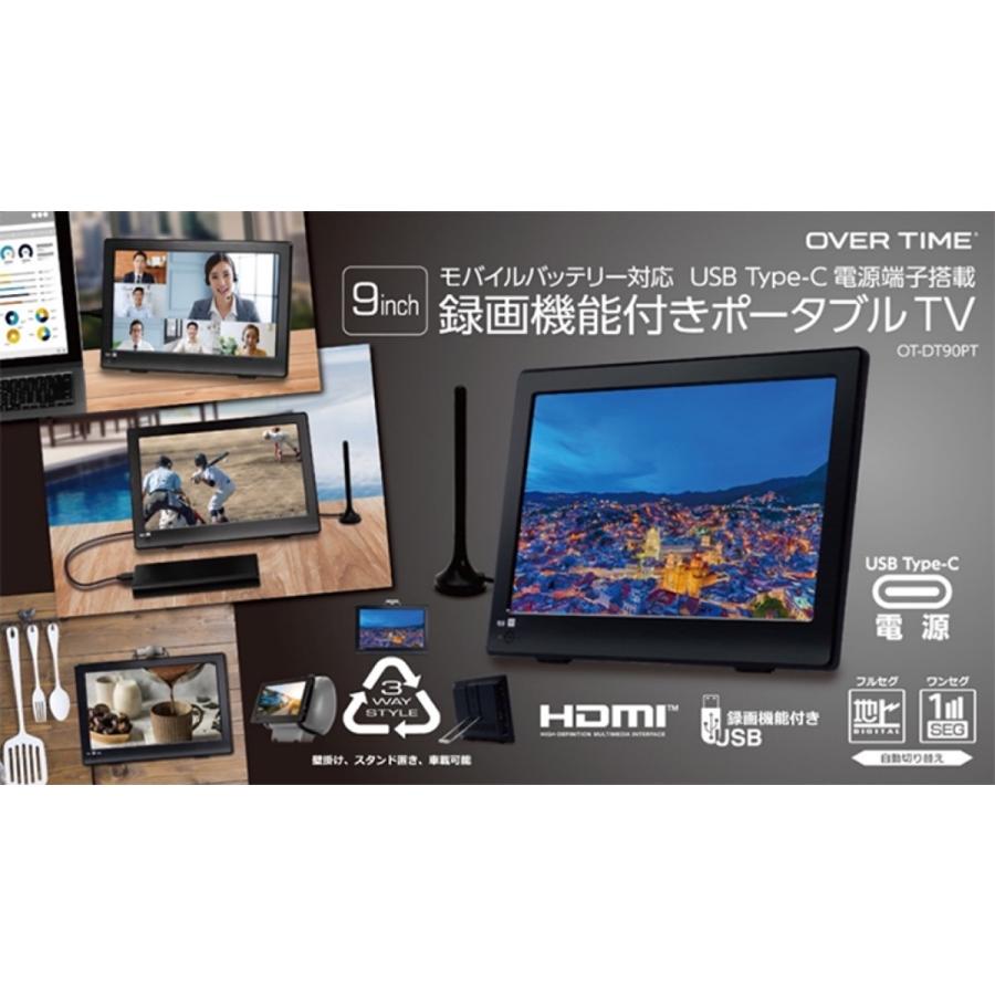 【MILK】OT-DT90PT 9インチ ポータブル液晶テレビ Amazon | OVER TIME OT-DT90PT 9インチ録画機能付き ポータブル