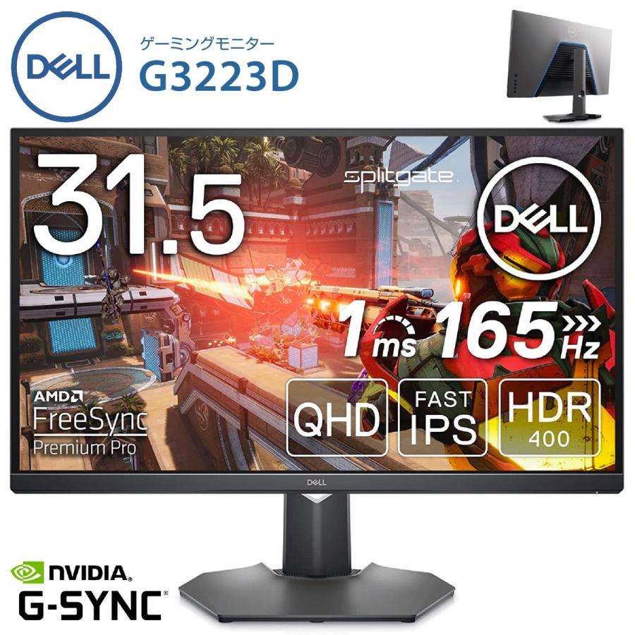 Dell G3223D 31.5インチ USB-C ゲーミングモニター G3223D-R 