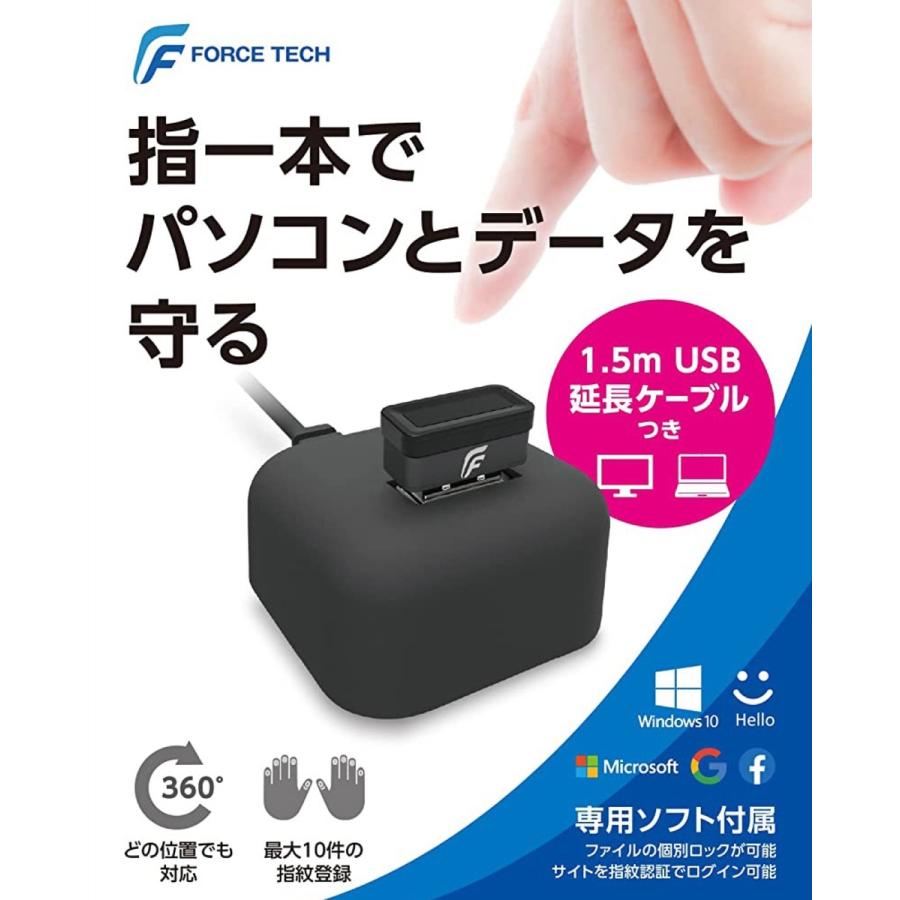 FORCE TECH USB指紋認証キー USBスタンド付 Windows Hello 対応 フォーステック FTC-FPUSB2 (C)｜tmp-mart｜02