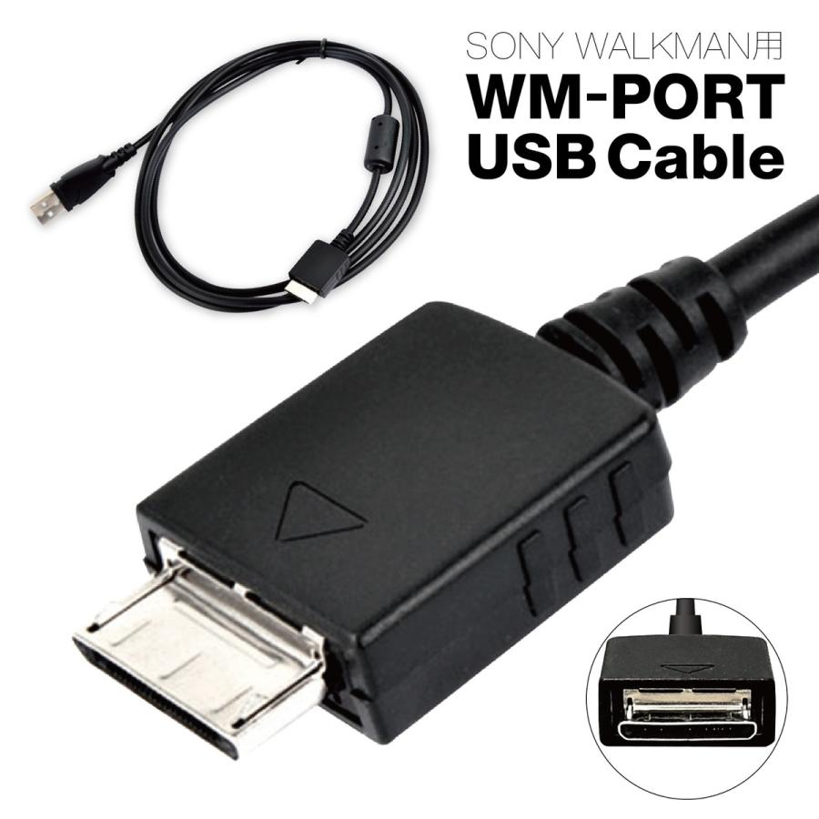 SONY ウォークマン用 互換 ケーブル 1.5m WM-PROT USB 充電 同期 SONY ウォークマン用 互換 ケーブル 1.5m WM-PROT USB 充電 同期