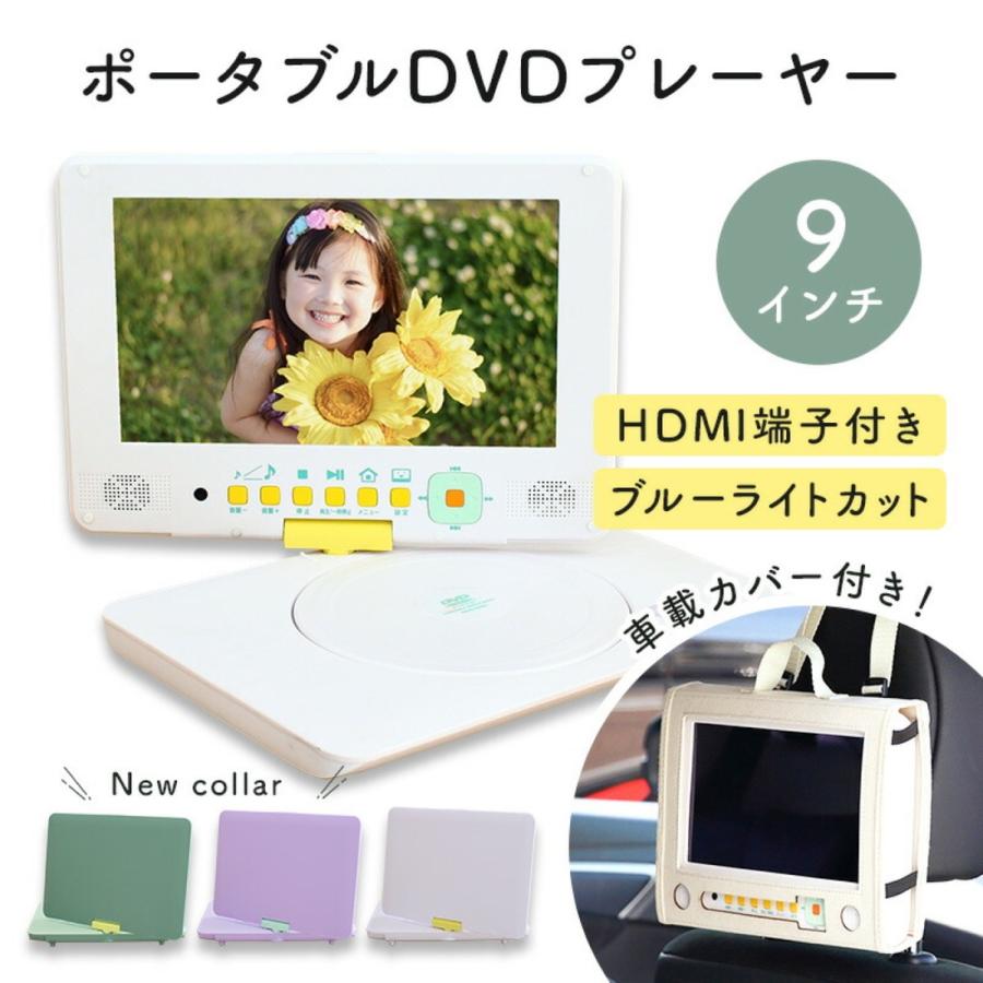 アズマ AZUMA DVD-9KSA DVDプレイヤー ポータブル 車 リージョン アズマ AZUMA DVD-9KSA DVDプレイヤー ポータブル 車 リージョン