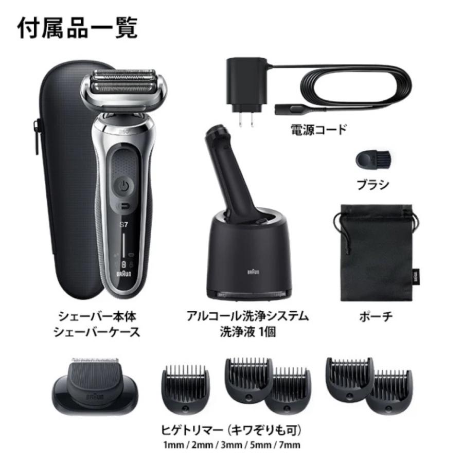 BRAUN Series 7 密着シリーズ7 シェーバー 71-S7500cc-V ヒゲトリマー 