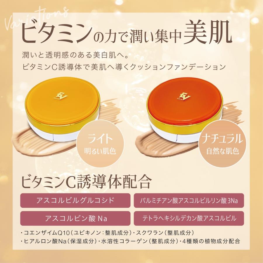 美人COMPANY クッションファンデーション、日焼け止めセット ELLe Vie クッションファンデーション 15g オールインワン 化粧