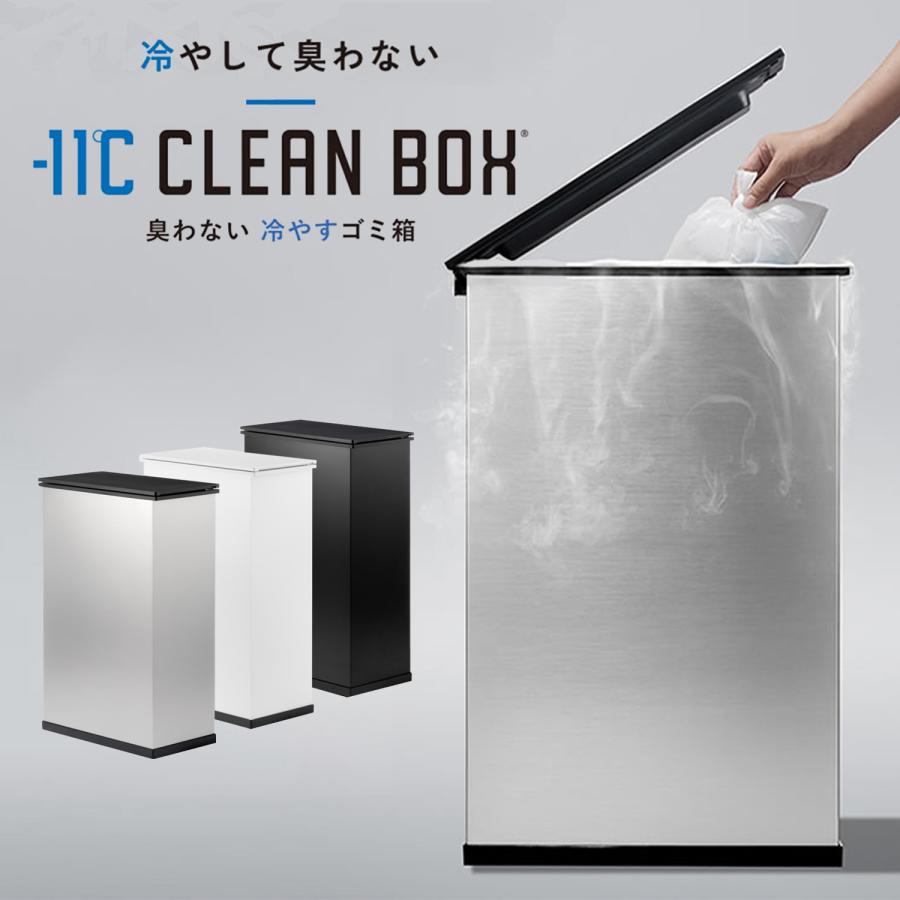 SANKA CLEAN BOX 冷やすゴミ箱 20L フタ付 キャスター 消臭 防臭