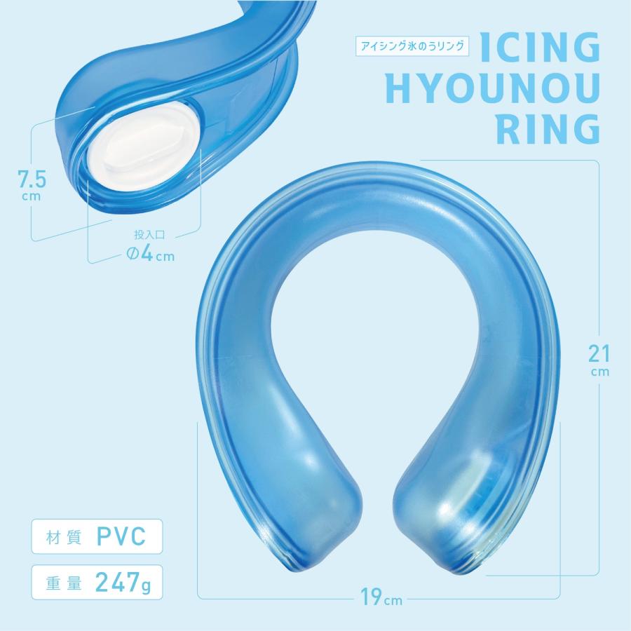 アイシングリング U型 ネックリング 氷嚢 氷のう 氷 アイシング 5個 Amazon.co.jp: アイシングリング U型 ネックリング 首 氷嚢 氷の