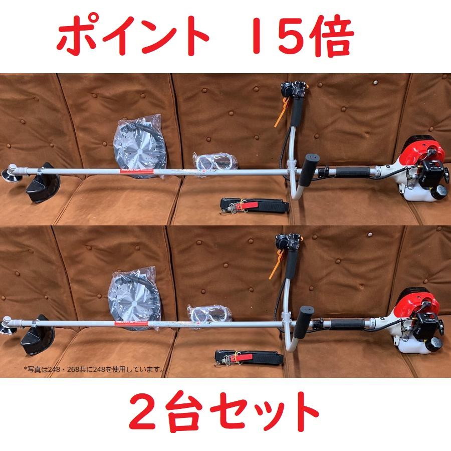 丸山製作所 (15)丸山 刈払機 MB268TSP 2台セット特別価格！ 一流 