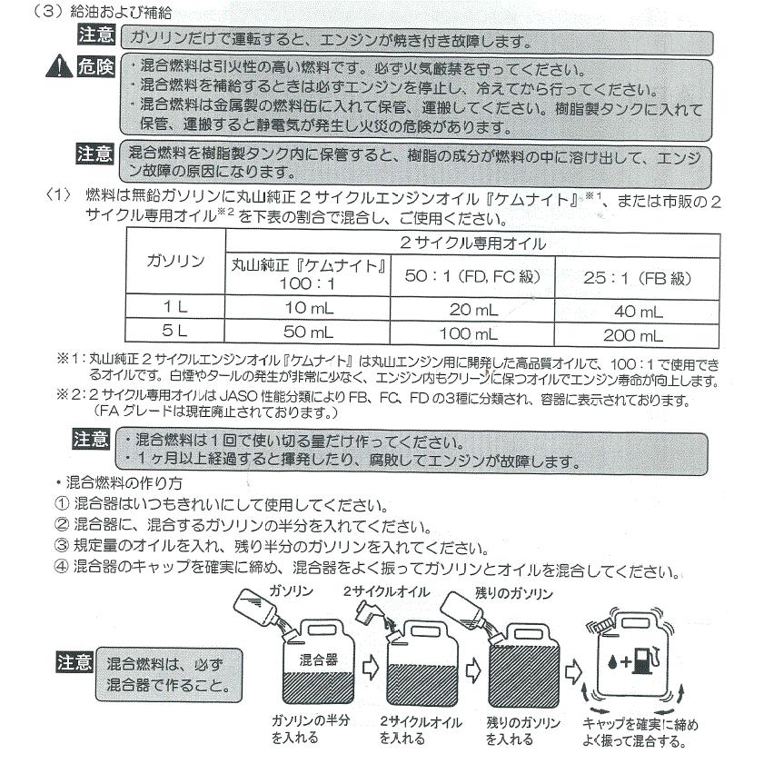 業務、産業用 丸山　 MB268TSP 刈払機　草刈機