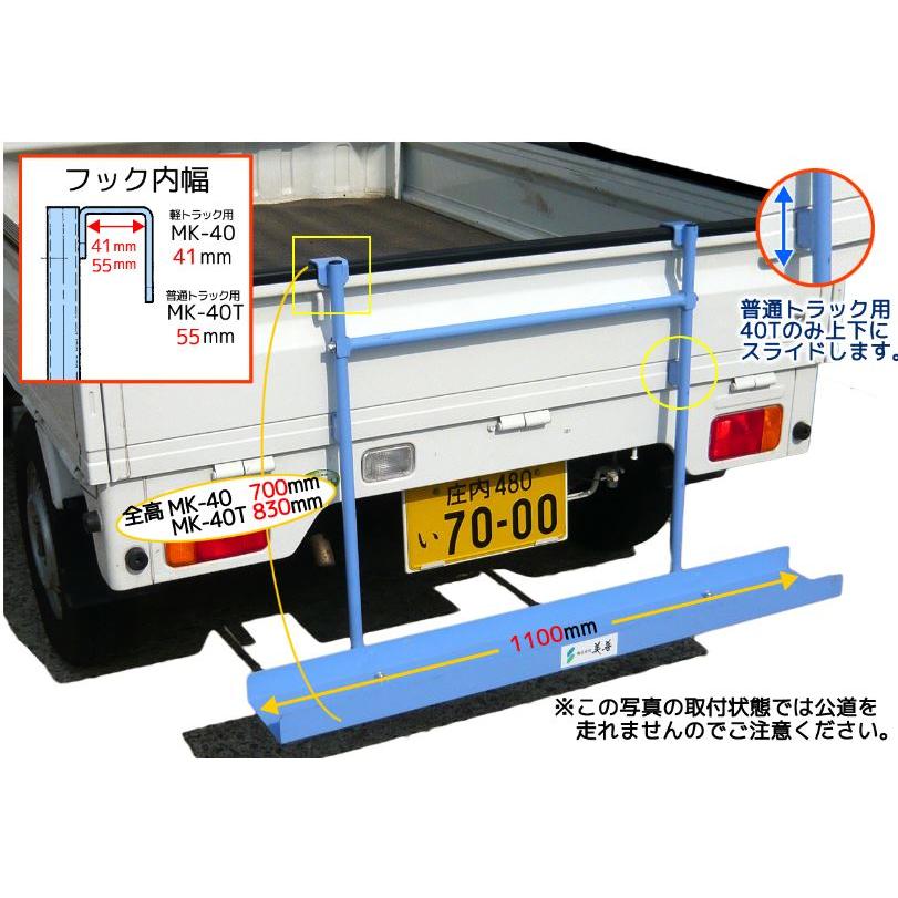 MK-40　美善　溝切キャリー【翌日出荷送料無料　乗用溝切機 　軽トラック用　乗用　溝切機キャリー　プラウキャリー | 