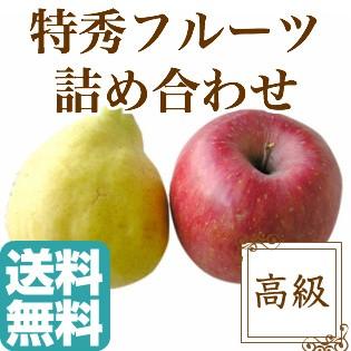 お歳暮 御歳暮 ギフト りんご & 洋梨 高級 フルーツ詰め合わせ 長野県産 送料無料 ロイヤルふじとル・レクチェ 特秀2.5kg箱 4〜6個入り フルーツギフト｜tms4