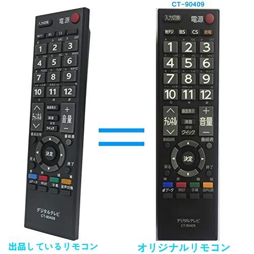 テレビ用リモコン fit for 東芝 CT-90409 32AC4｜tmshop2020｜02