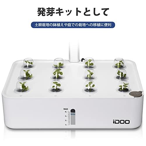 iDOO 水耕栽培キット 水耕栽培 セット 室内 植物育成LEDライト付き すいこう栽培キット 育苗キット 育成 おしゃれ 家庭菜園 野菜栽培セット｜tmshop2020｜04