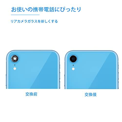 Vimour OEMオリジナルの背面のリアカメラガラスレンズの交換と接着剤と修理ツールキット (iPhone XR用)｜tmshop2020｜04