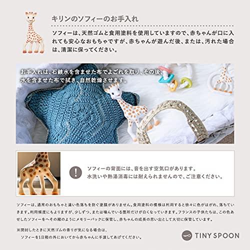 キリンのソフィー 18cm ベージュ 天然ゴム Tiny Spoon [日本正規品 Vulli社] 0ヵ月 0歳 人気 歯がため ベビー用品 可愛い｜tmshop2020｜06