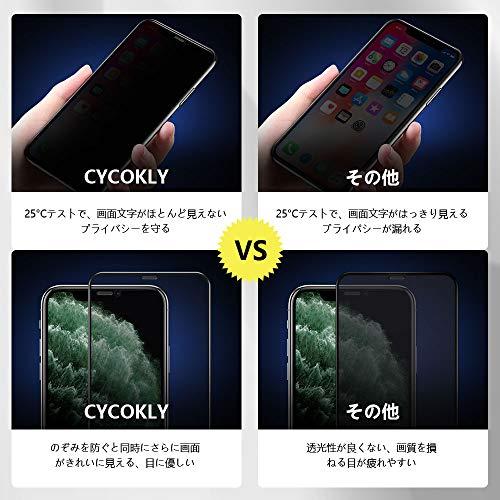 i Phone 11 Pro用/ (i) Phone XS/X用 ガラスフィルム 覗き見防止 【25° プライバシー保護 】 CYCOKLY 3D全面｜tmshop2020｜04