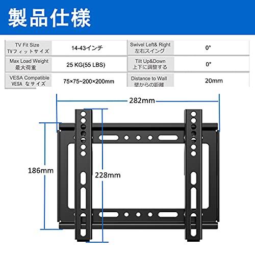 JXMTSPW テレビ壁掛け金具 固定式 14〜43インチ LED液晶モニター対応 薄型TV金具壁掛け 耐荷重25KG 最大VESA規格200*200｜tmshop2020｜02