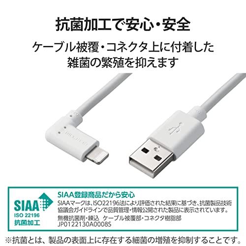 エレコム Lightningケーブル ライトニング iPhone 充電ケーブル L字コネクタ 抗菌仕様 【 iPhone 13 / 12 / SE (｜tmshop2020｜07