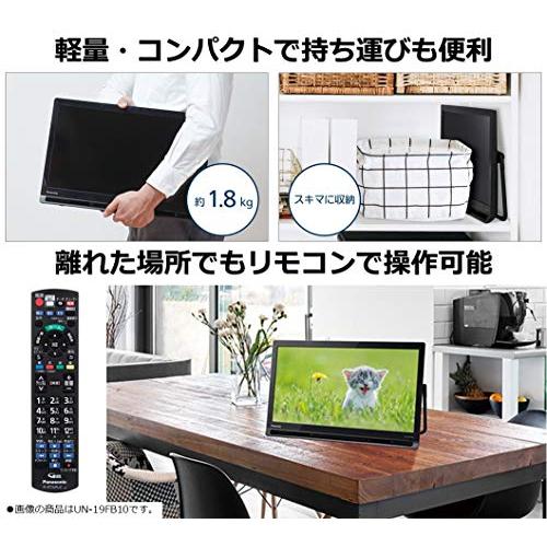 パナソニック 19V型 ハイビジョン ポータブル 液晶テレビ プライベート・ビエラ ブラック UN-19F10-K｜tmshop2020｜05