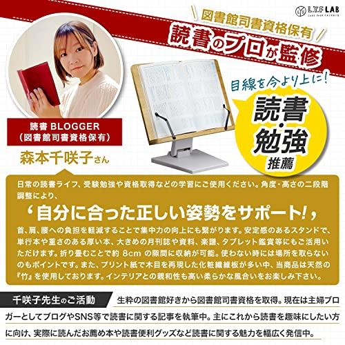 L.Y.F LAB ブックスタンド 【読書のプロが監修】 書見台 読書台 本立て 木製 竹製 高さ調整可 角度調整可 卓上 勉強 コンパクト (黒,｜tmshop2020｜04