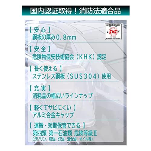 メルテック　ガソリン携行缶　10L　Meltec　消防法適合品　KHK　UN　鋼鈑厚み:0.8mm　[ステンレス]　SK-674