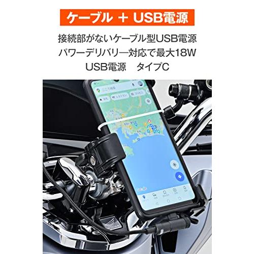 デイトナ バイク用 電源ケーブル 電源供給&ケーブル一体型 防水 USB-C PD3.0対応 急速充電 18W Android対応 L字コネクター 1｜tmshop2020｜02