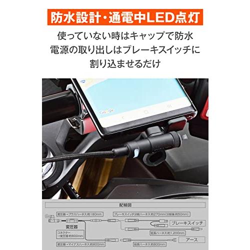 デイトナ バイク用 電源ケーブル 電源供給&ケーブル一体型 防水 USB-C PD3.0対応 急速充電 18W Android対応 L字コネクター 1｜tmshop2020｜05