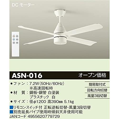 大光電機(DAIKO) ＤＣモーターファン 灯具なし 簡易取付式 ホワイト ASN-016｜tmshop2020｜02