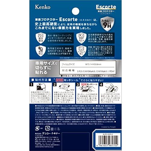 Kenko 液晶保護フィルム 液晶プロテクター Escorte OLYMPUS E-M10MarkIV/E-M1X/E-M10MarkIII用 硬度9｜tmshop2020｜02