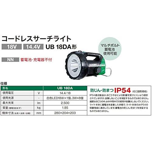 HiKOKI(ハイコーキ) コードレスサーチライト 蓄電池・充電器別売り UB18DA(NN) 奥行28×高さ20.4×幅20.3cm｜tmshop2020｜04