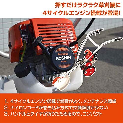 工進(KOSHIN) 手押し式 エンジン 草刈機 刈払機 EBC-35C 4サイクル 排気量 35cc ナイロン コード キャリー 簡単 折り畳み 収｜tmshop2020｜03