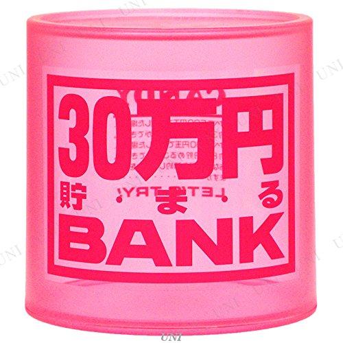 30万円貯まるクリスタルバンク(ピンク)｜tmshop2020｜02