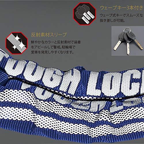 ヤマハ(YAMAHA) バイクロック TOUGH LOCK(タフロック) YL-02 スチールリンクロック 1.5m ブルー Q5K-YSK-107-｜tmshop2020｜03