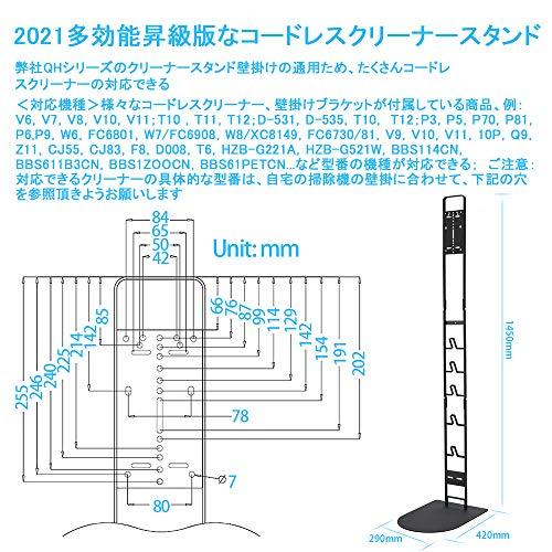 ｖ10スタンド 収納スタンド掃除機 コードレス 掃除機 V8 V7 V6V12 V11 V10 DC58 DC59 DC61 DC62 dc35などに｜tmshop2020｜05