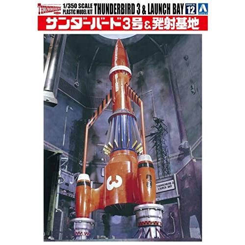 青島文化教材社 サンダーバード No.12 サンダーバード3号＆発射基地 1/350シリーズ プラモデル｜tmshop2020｜06