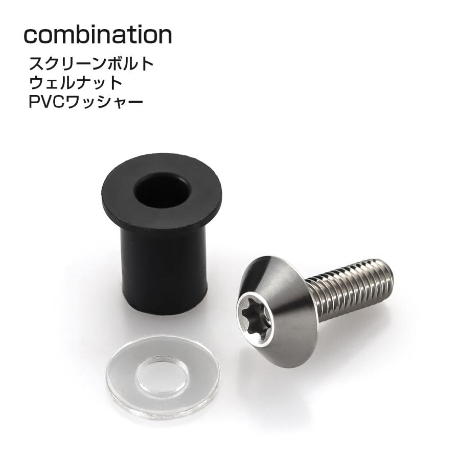 スクリーンボルト 64チタン製 4個セット ウェルナット PVCワッシャー セット カウル スクリーン カスタム ドレスアップ シルバー BS0221 | TECHーMASTER | 05