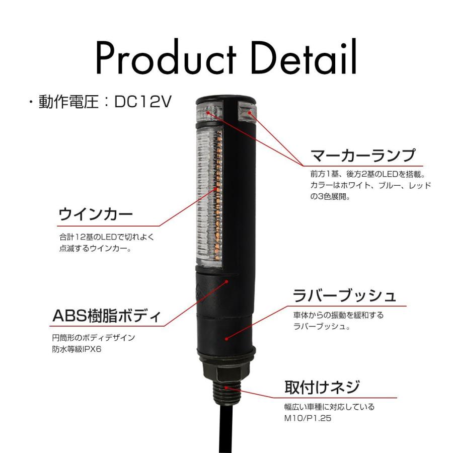 バイク LED ウインカー マーカーランプ デイライト付き DRL