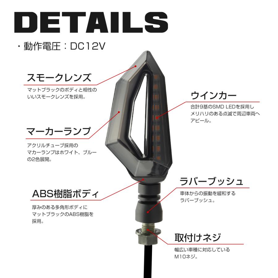 バイク LED ウインカー DRL デイライト 流れる シーケンシャル 高輝度