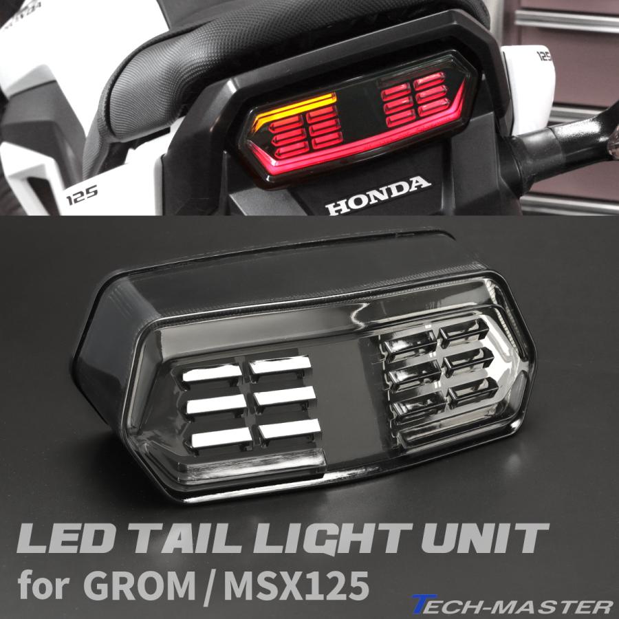 GROM グロム LEDテールランプ シーケンシャル ウインカー搭載 ユニット MSX125 HONDA ホンダ FZ300  :FZ300:TECH-MASTER バイクテン 通販 