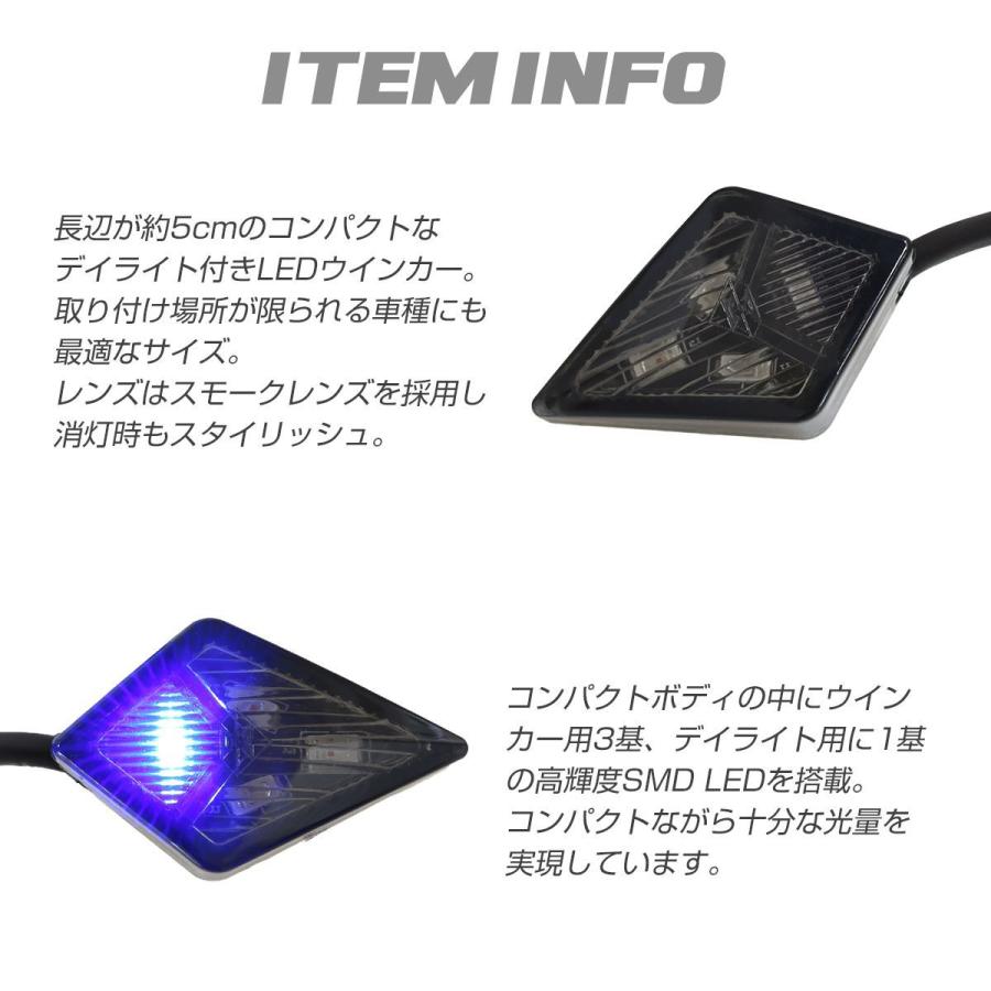 バイク LEDウインカー サイドマーカー デイライト コンパクトボディ