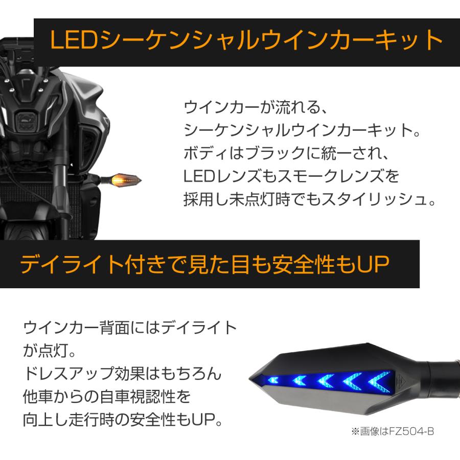 LEDシーケンシャルウィンカー スモークレンズ スターシグナル バイク 流れる LEDシーケンシャルウインカー STAR SIGNAL スモークレンズ