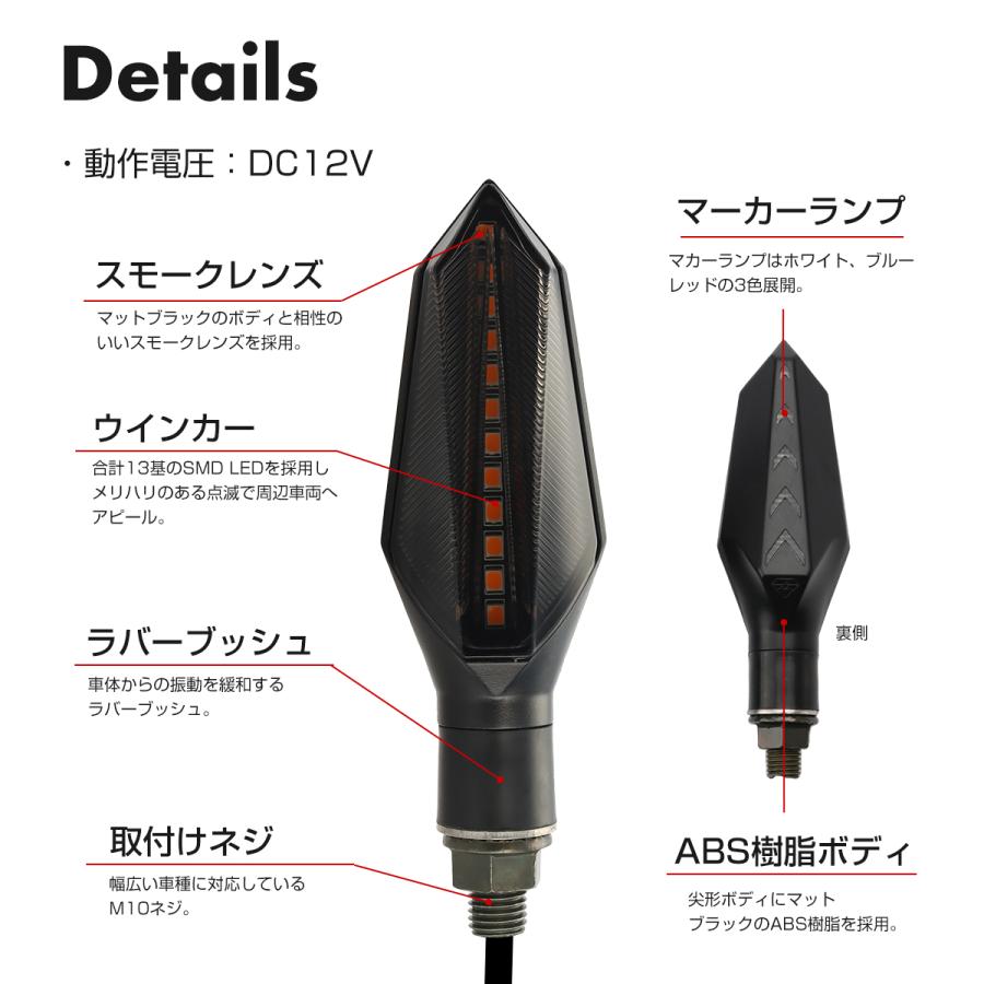 バイク LED シーケンシャル ウインカー 流れるウインカー デイ