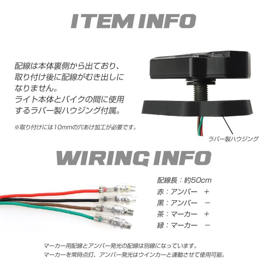 バイク LEDサイドマーカー LEDウインカー DRL 汎用 ホワイト/アンバー