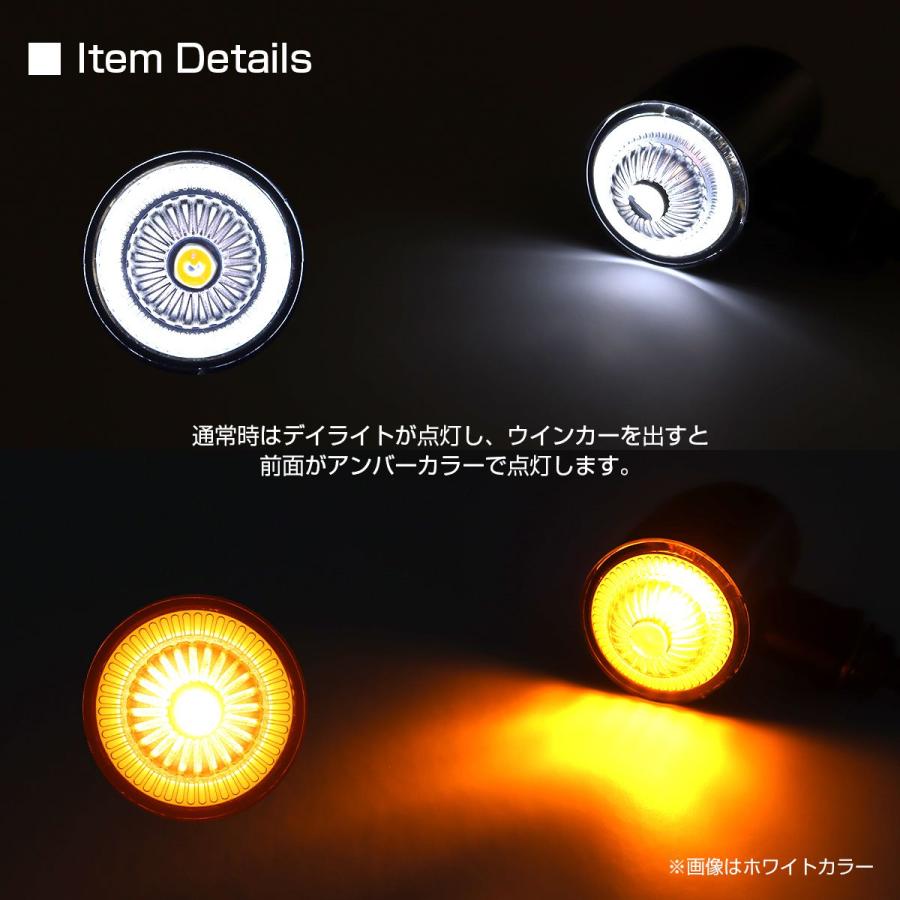 バイク LED ウインカー デイライト マーカーランプ付き 汎用 2個セット