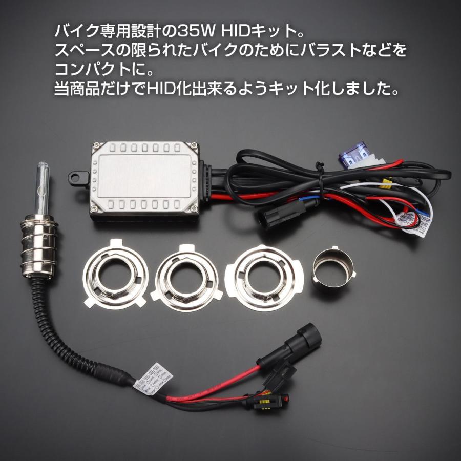 バイク用 HIDキット 色温度6000K 8000K 10000K 35W PH7 PH8 H4 HS1 H4R1 H6 1灯分 :GZ097CHOISE:TECH-MASTER バイクテン - 通販 - Yahoo!ショッピング バイク用 HIDキット 色温度6000K 8000K 10000K 35W PH7 PH8 H4 HS1 H4R1 H6 1灯分 :GZ097CHOISE:TECH-MASTER バイクテン - 通販 - Yahoo!ショッピング